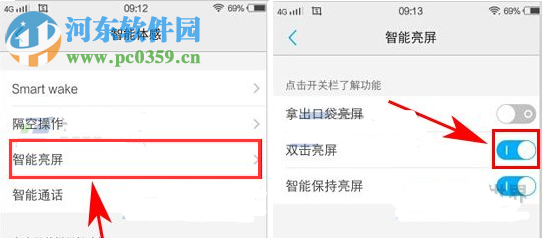 vivoXplay6双击亮屏的操作方法