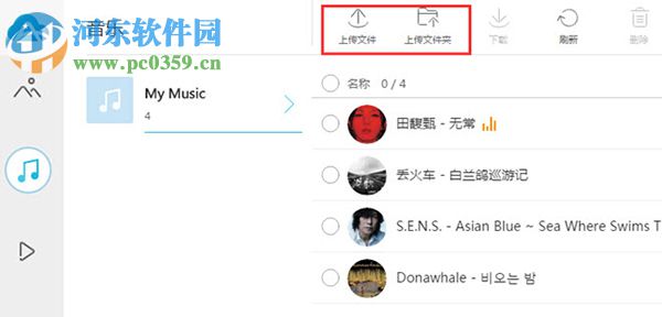 mac传照片到安卓手机的操作方法