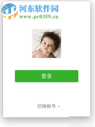 Mac双开微信教程