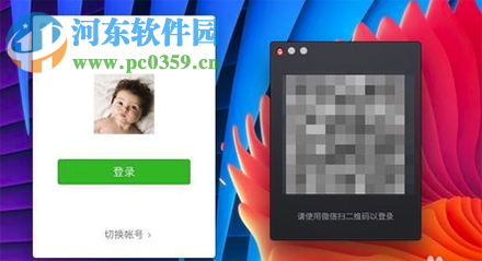 Mac双开微信教程