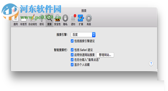 safari地址栏无法搜索解决方法