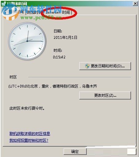 证书错误导航已阻止解决教程