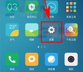 小米5C怎击唤醒屏幕的方法