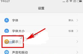 小米5C怎击唤醒屏幕的方法