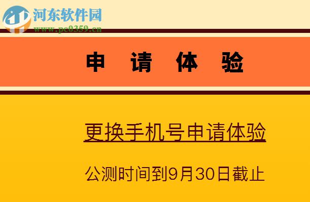 联通畅视申请方法