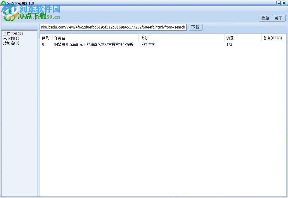 免费下载百度文库的方法介绍