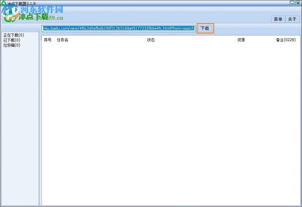 免费下载百度文库的方法介绍