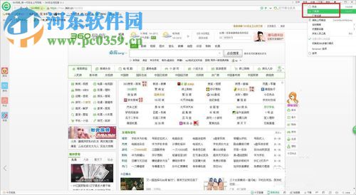 修改360下载文件位置的方法