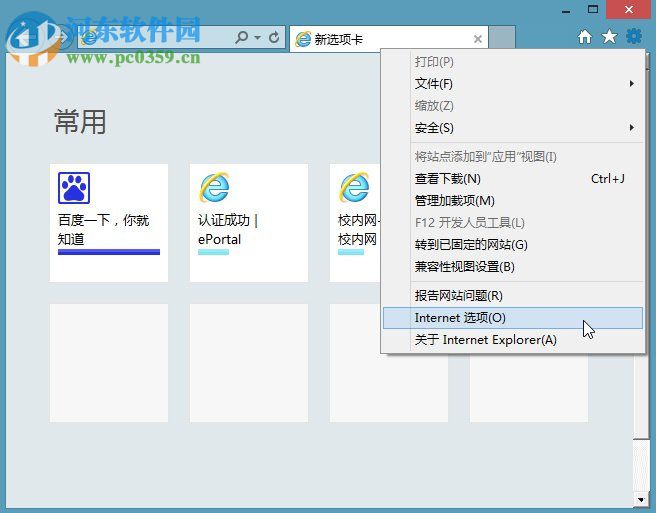 Win8 ie缓存文件夹打开的方法