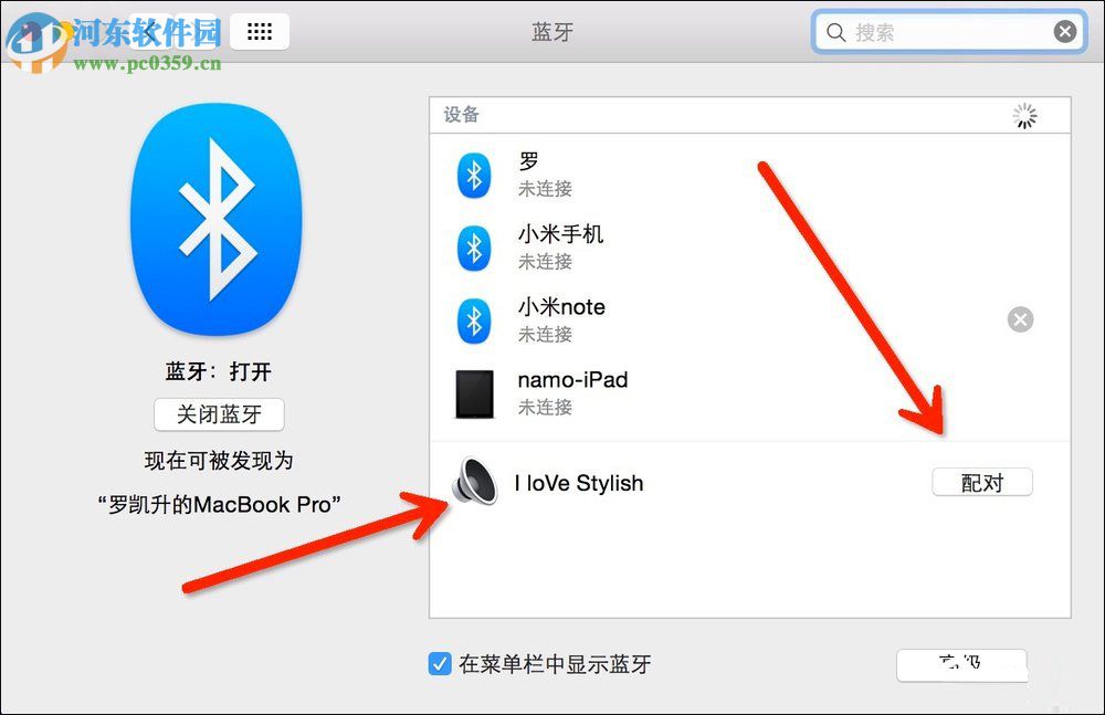 mac连接蓝牙音响操作方法
