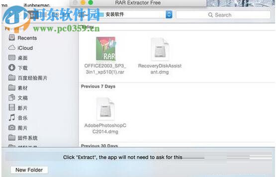 Mac解压缩RAR文件的方法