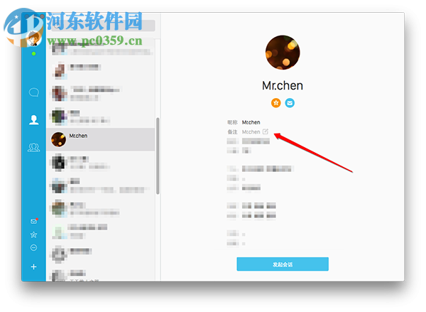 mac qq修改备注方法