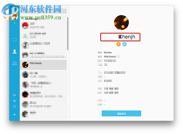mac qq修改备注方法
