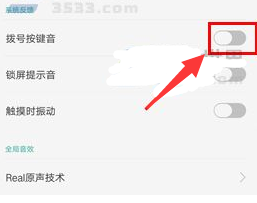 OPPO R9s关闭按键音的方法