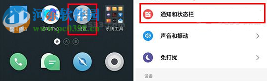 魅蓝E2显示电量百分比的打开方法