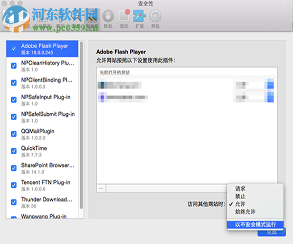 Safari Flash插件故障解决方法