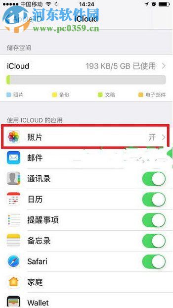 同一个id共享照片的方法