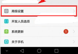 华为荣耀畅玩6A设置电量百分比教程