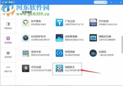 搜狗浏览器出现乱码的解决方法