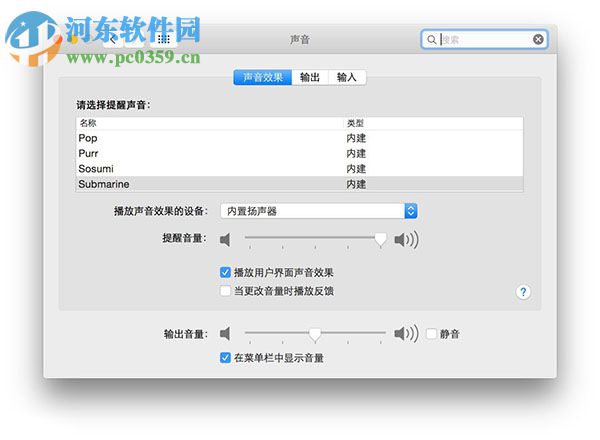 mac音量调节的操作方法