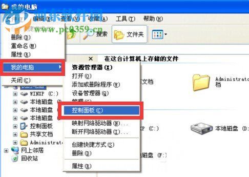 win xp任务栏还原到下面的方法