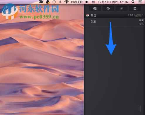 Mac的勿扰模式开启教程