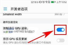 华为P10玩游戏卡顿解决方法