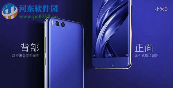 小米6设置实时网速方法