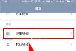 小米6开启查找手机功能教程