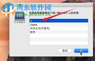 mac访问windows共享文件夹教程