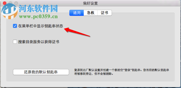 mac锁定屏幕教程