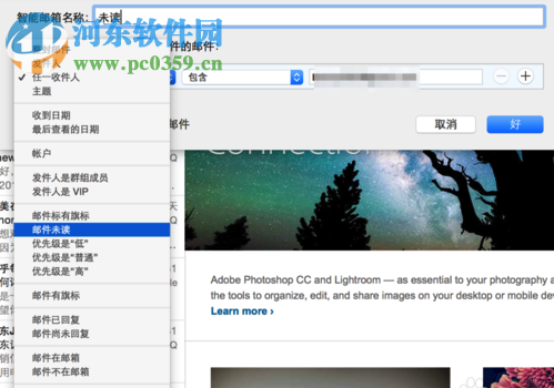 mac智能邮箱使用教程