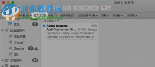 mac智能邮箱使用教程