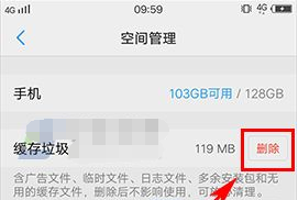 vivo Xplay6删除缓存垃圾教程