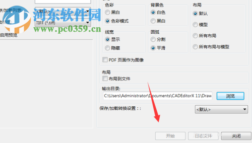 cad转pdf的操作方法