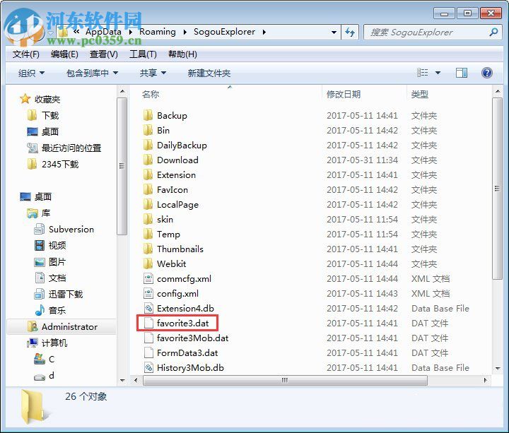 搜狗浏览器收藏夹路径打开的方法