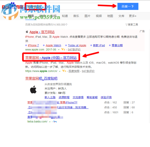 苹果手机维修进度查询教程