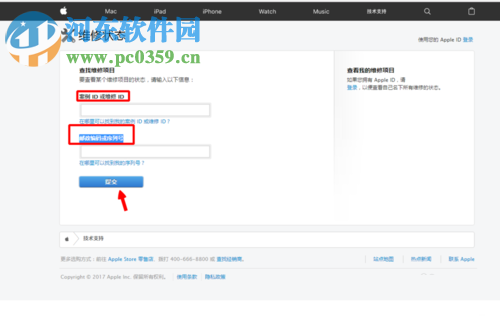 苹果手机维修进度查询教程