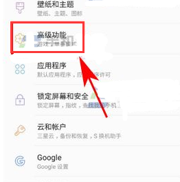 三星C5Pro开启垃圾电话过滤教程