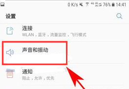 三星C5Pro振动太弱解决方法