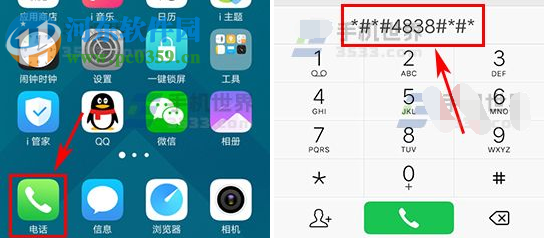 vivo X9查看手机使用情况教程