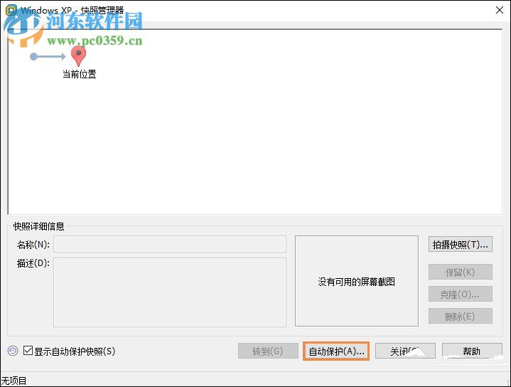vmware虚拟机占用电脑内存资源的解决办法