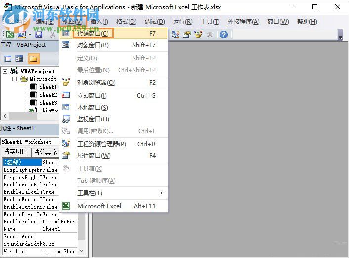 多个excel文件合并成一个excel表的方法