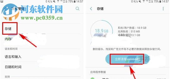 三星C7Pro垃圾清理教程