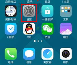 vivo Xplay6开启单手模式方法