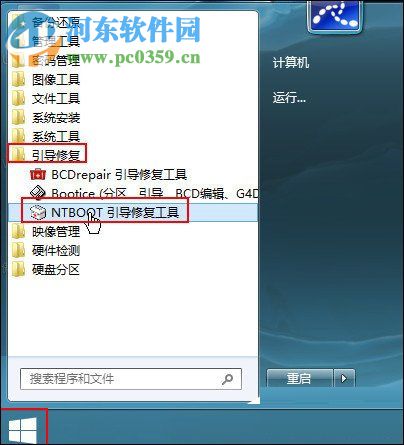电脑开机黑屏提示NTLDR is missing解决方法