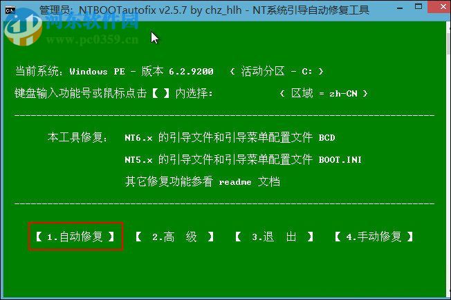 电脑开机黑屏提示NTLDR is missing解决方法