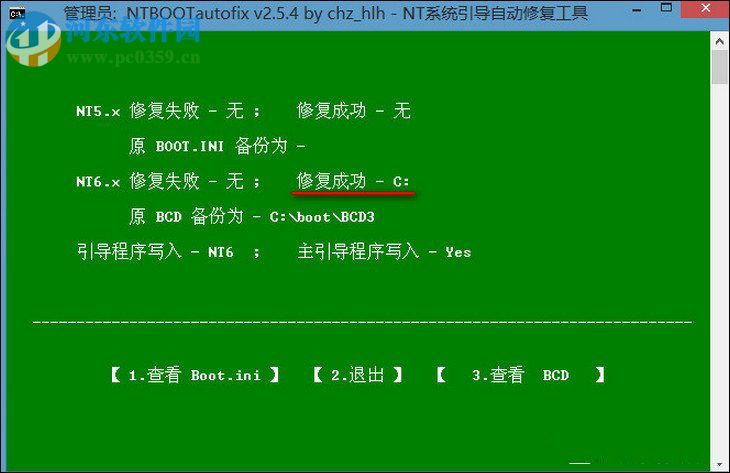 电脑开机黑屏提示NTLDR is missing解决方法