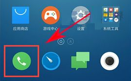 魅蓝E2设置来电闪光灯提醒方法