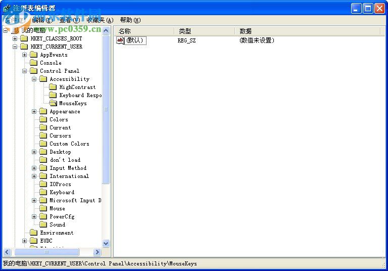 XP系统找不到辅助功能选项解决方法